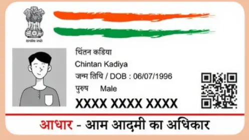 PVC Aadhar card