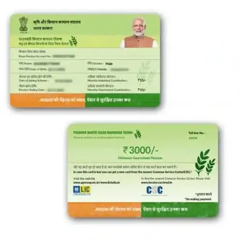 Kisan PVC card
